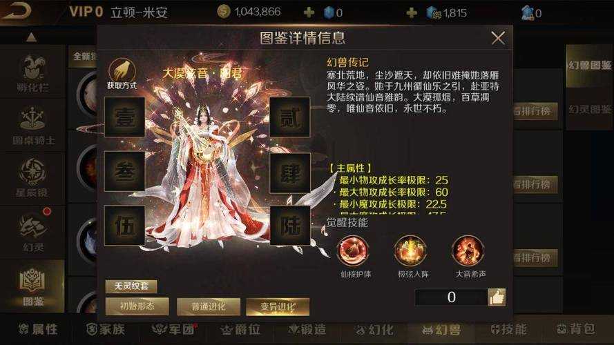 最新魔域游戏私服外挂小白详解_魔域奇迹：弓手攻略大全  第1张