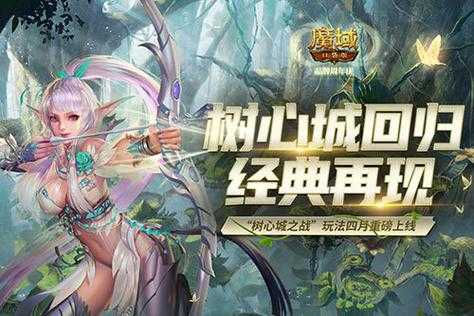 《魔域口袋版》 免费游戏指南  第1张