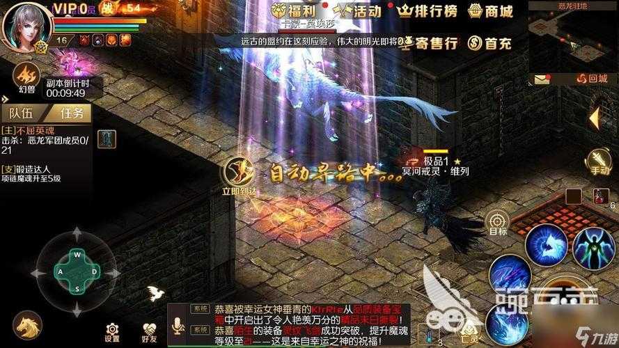 再试一次魔域游戏指南，魔域游戏指南和介绍集合  第1张