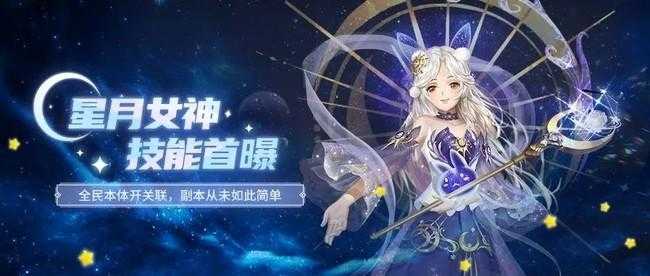 口袋魔域星子玩法（口袋魔域星子玩法）  第1张