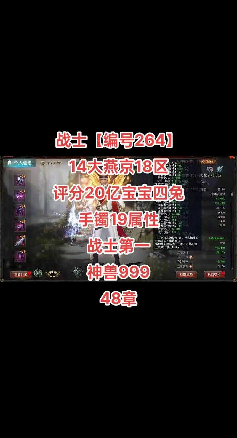 魔域战士全面的游戏技巧，魔域战士分享丰富的策略和游戏技巧！  第1张