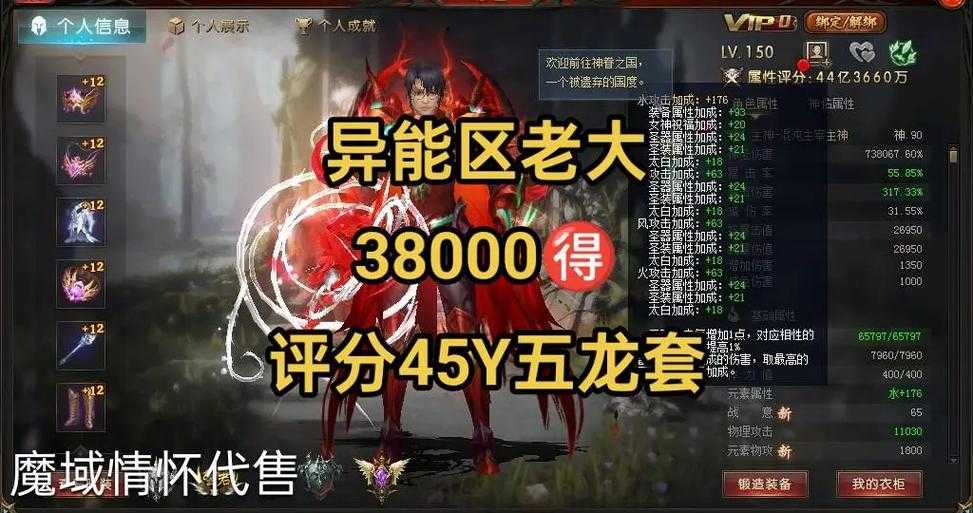 魔域综合玩法指南和超能力技能交流，魔域综合玩法指南和超能力技能交流！  第1张