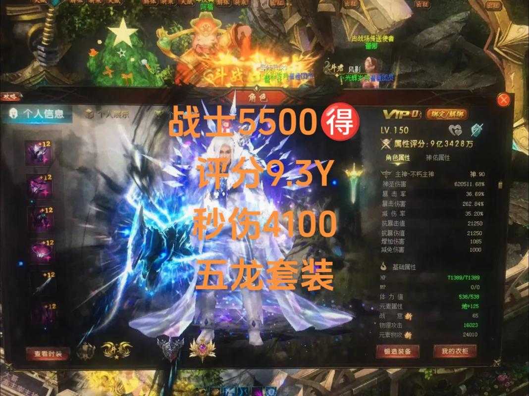 魔域战士如何增加攻击力，增加有效方法魔域战士攻击力  第1张