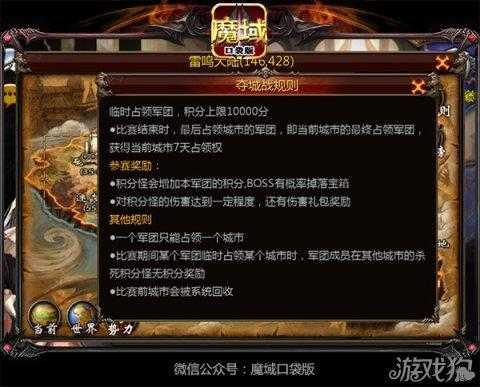 魔域经验服获取视频教程，魔域经验服获取方法详解  第1张