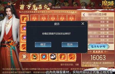 魔域职业排名奖励，魔域职业排名及丰厚奖励分析  第1张