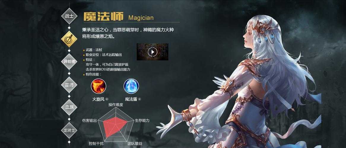 魔域法师最新技能讲解视频合集，魔域法师完整技能解析合集  第1张