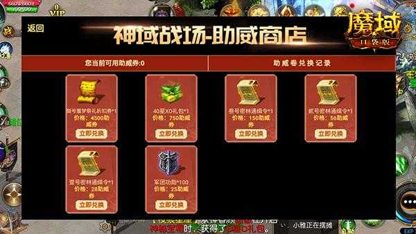 魔域如何制作网络游戏专用体验球，魔域制作体验球指南  第1张