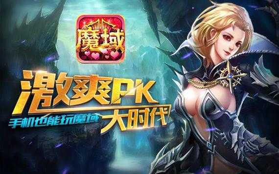 魔域sf版本：评估设备_活动  第1张