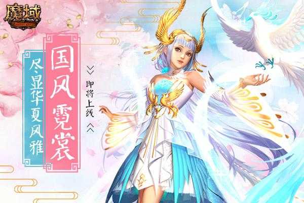 私服魔域活动：_武术_特色揭晓  第1张