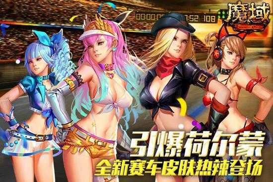 极速赛车：全图传奇指南魔域sf  第1张